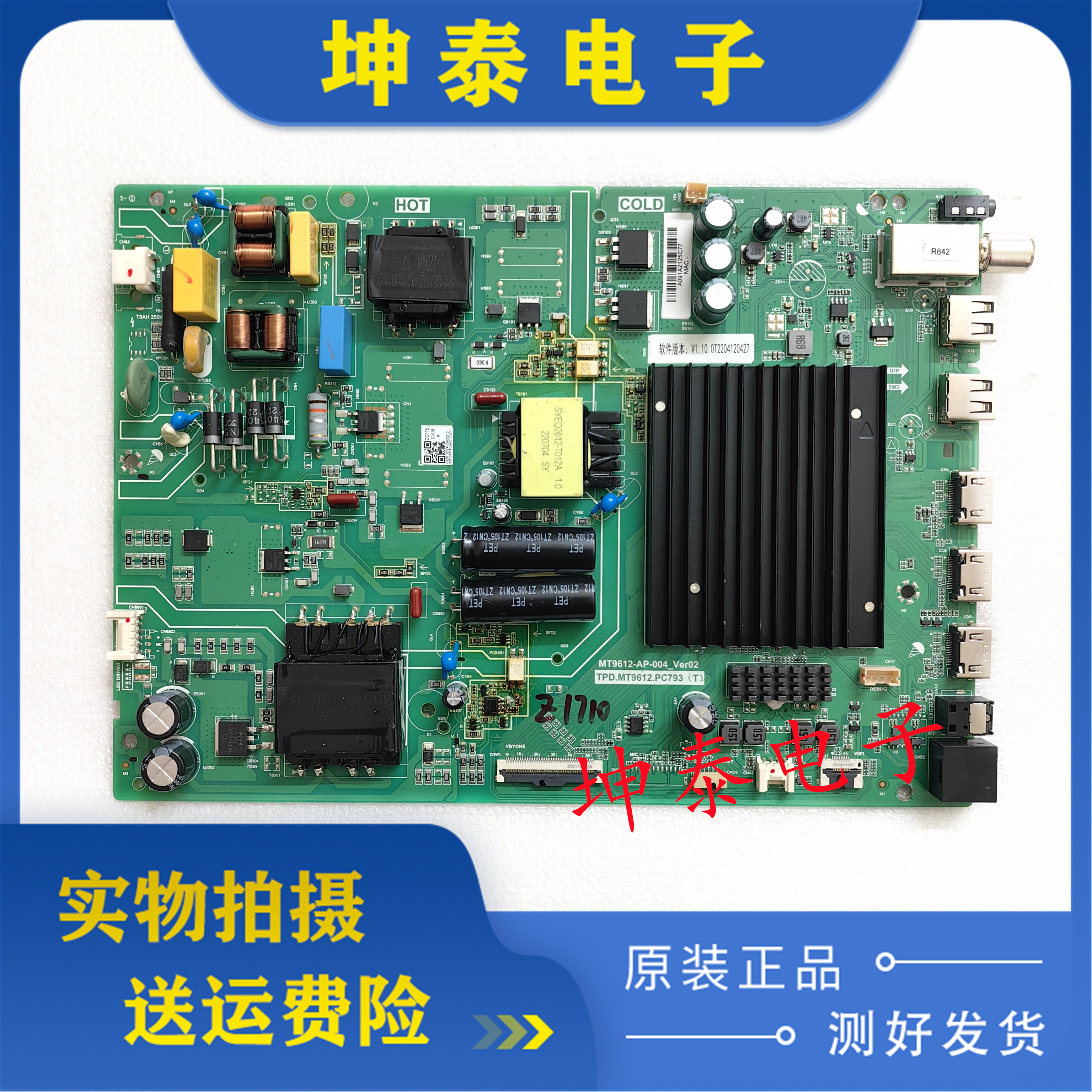 主板TPD.MT9612.PC793