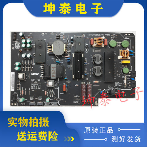 乐视L553C1L553A1电源板