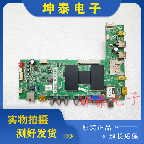 原装TCLL50E5000A主板