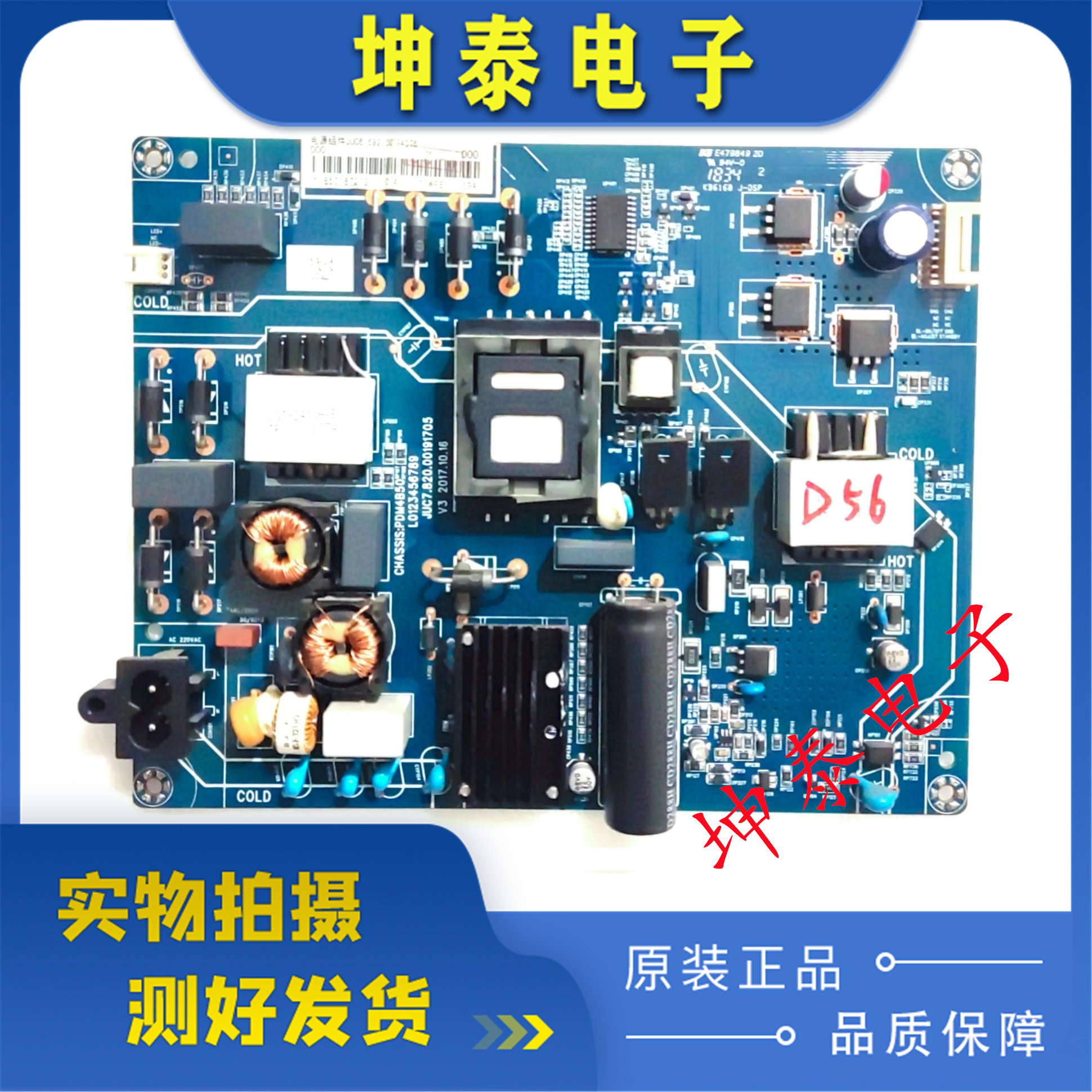 55DS355D355U150D2P电源板