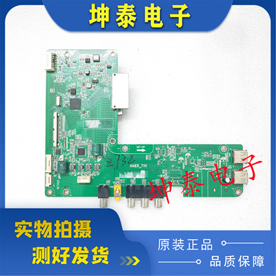 海尔55V5255T8255T76主板