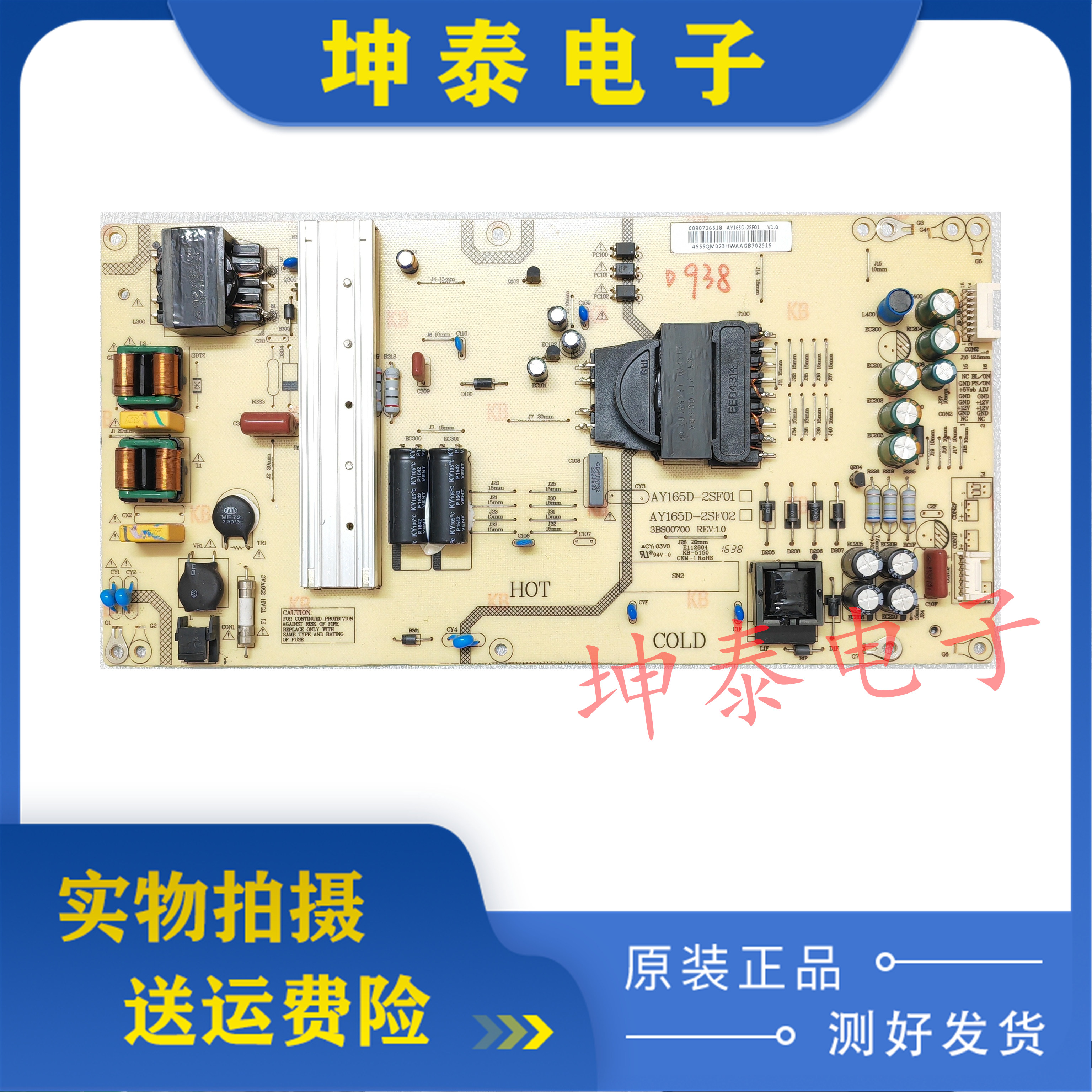 海尔LS55AL88C51A3 55Q3M U55Q81电源板AY165D-2SF01/2SF02/2SF09 电子元器件市场 显示屏/LCD液晶屏/LED屏/TFT屏 原图主图