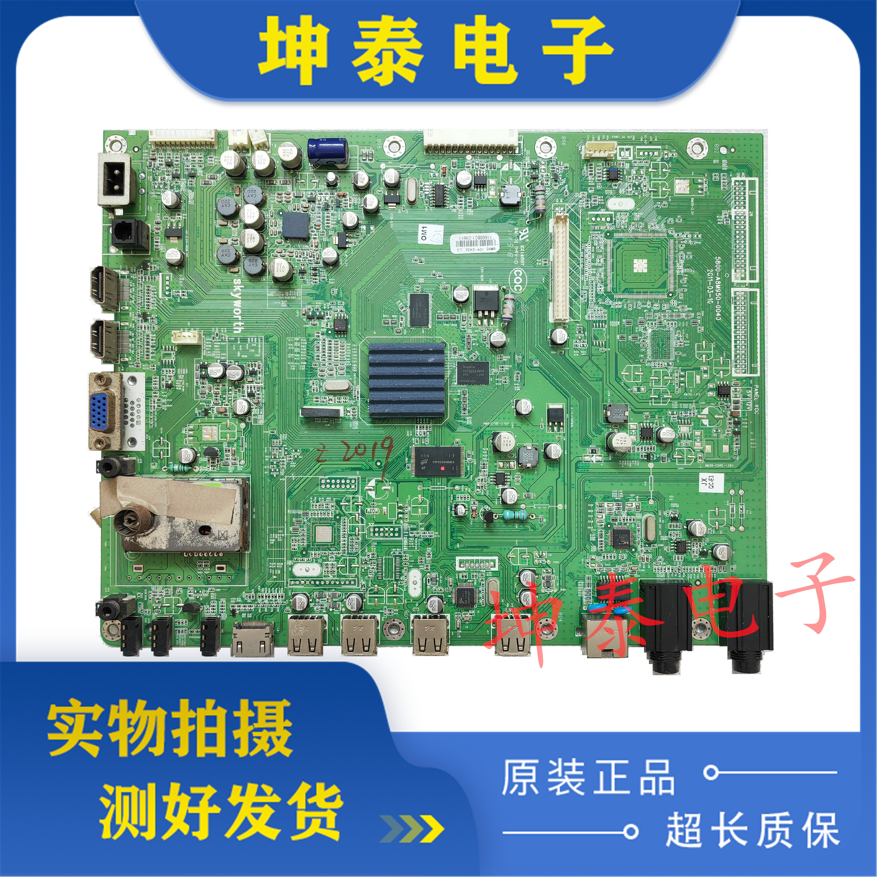 创维42E61HR主板5800-A8M950-40