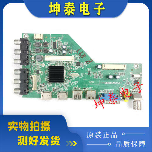 LED48H35D主板RT26340-ZC01-01