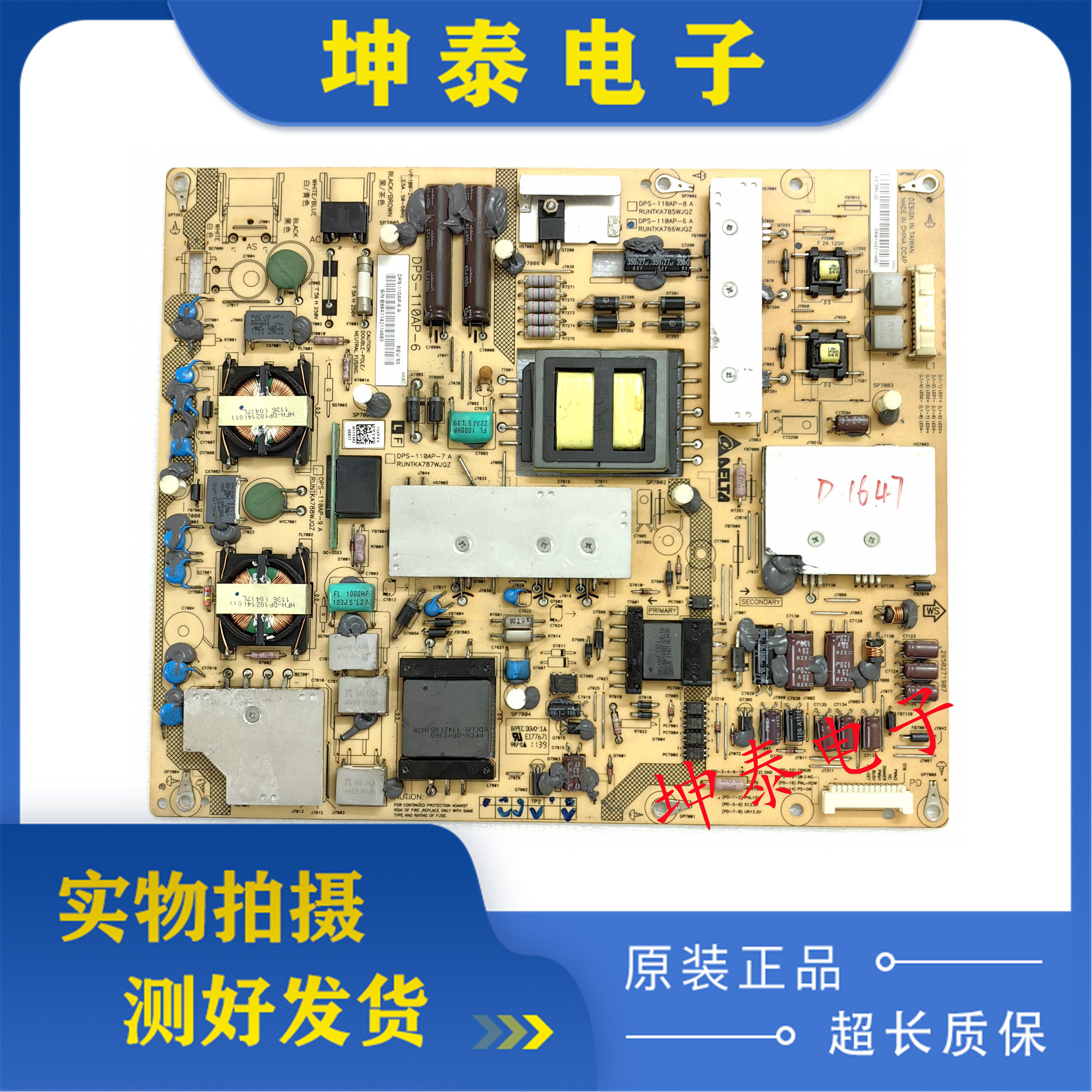 夏普LCD-40LX730A/830A/830H电源板RUNTKA786WJQZ DPS-110AP-6A,电子元器件市场,显示屏/LCD液晶屏/LED屏/TFT屏,淘宝优惠券,粉丝福利购,淘宝优惠卷