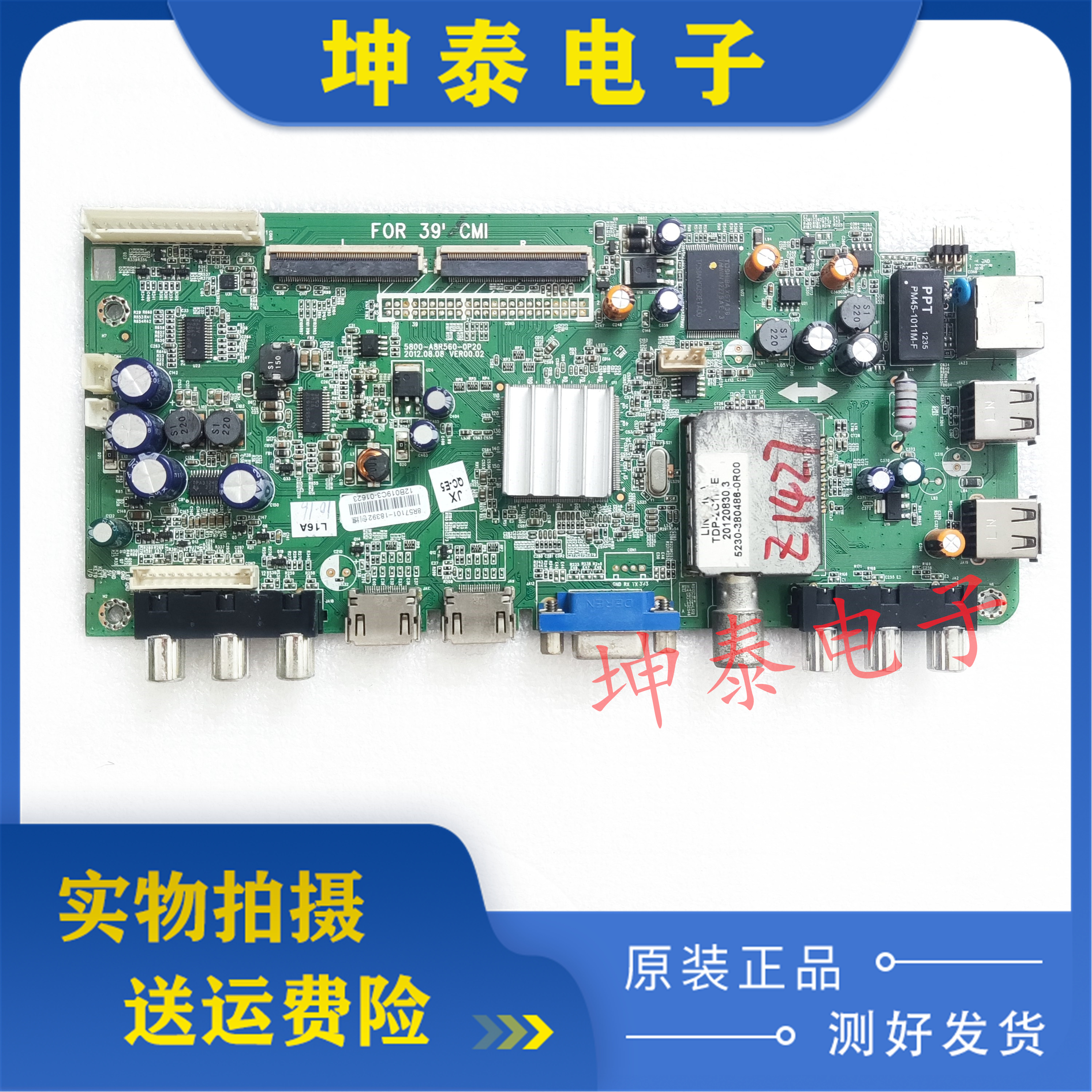 原装创维39E500E液晶主板