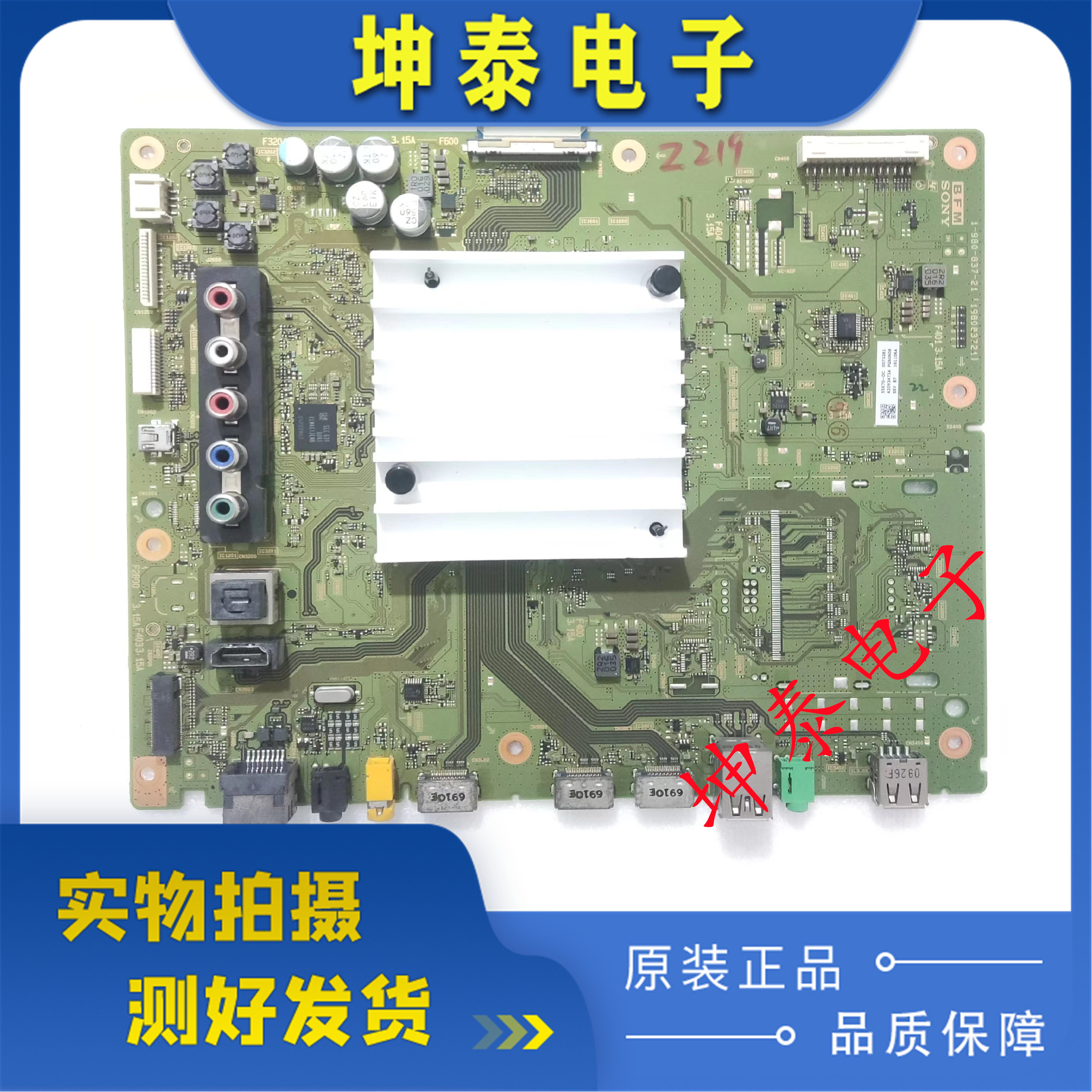 原装索尼 KD-49X7000D 43X8000D主板 1-980-837-21
