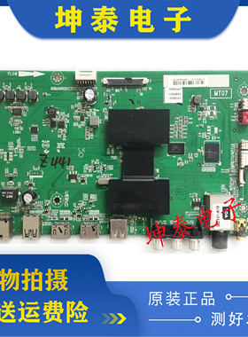 TCL D48/55A710/L50F3800A/B48A538/D50A710主板40-MT0700-MAA2HG