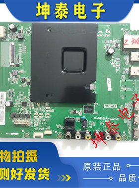 原装东芝55/65U67EBC 43U67EBC主板40-MS828A1-MAC/B2LG