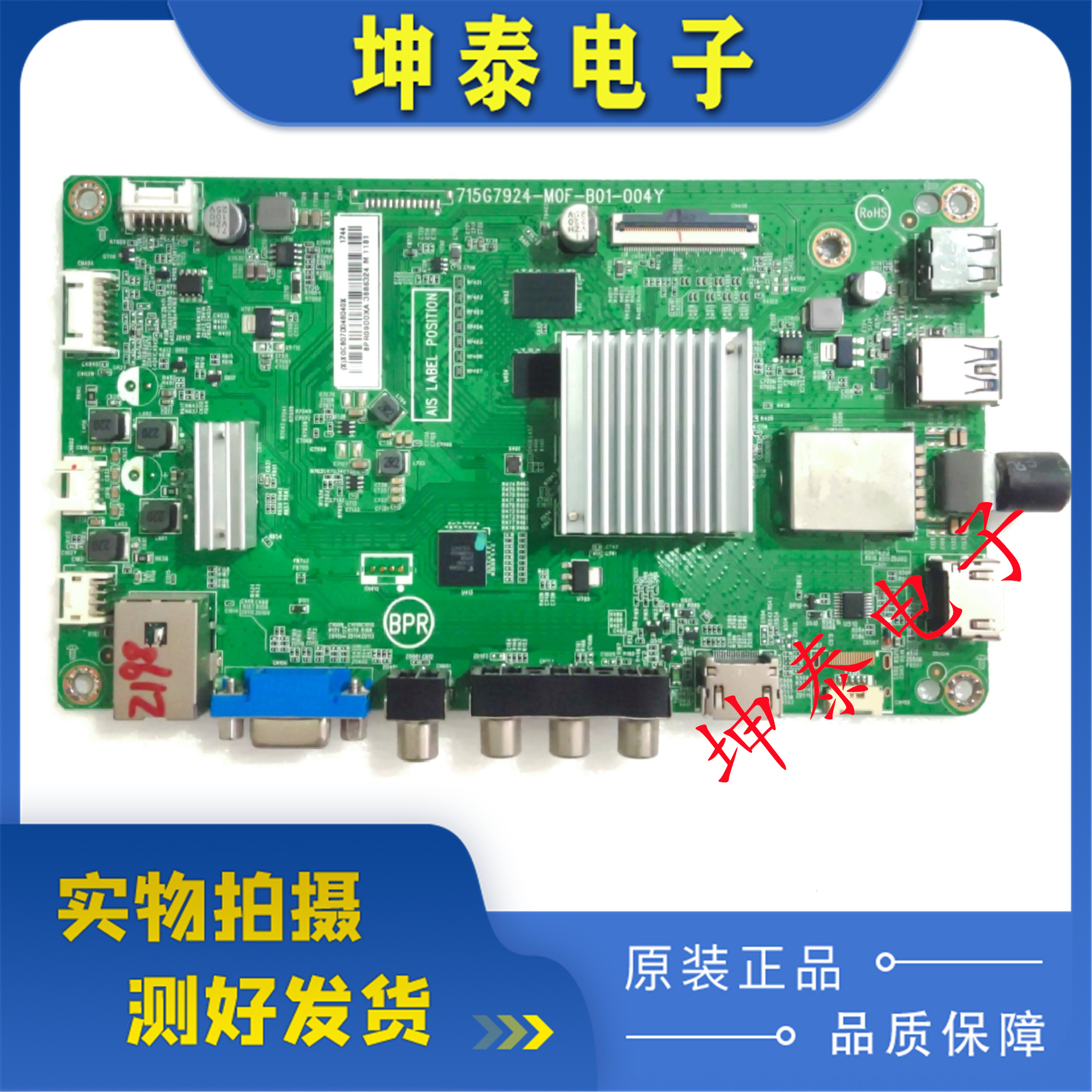 飞利浦50PUF6061/6701主板