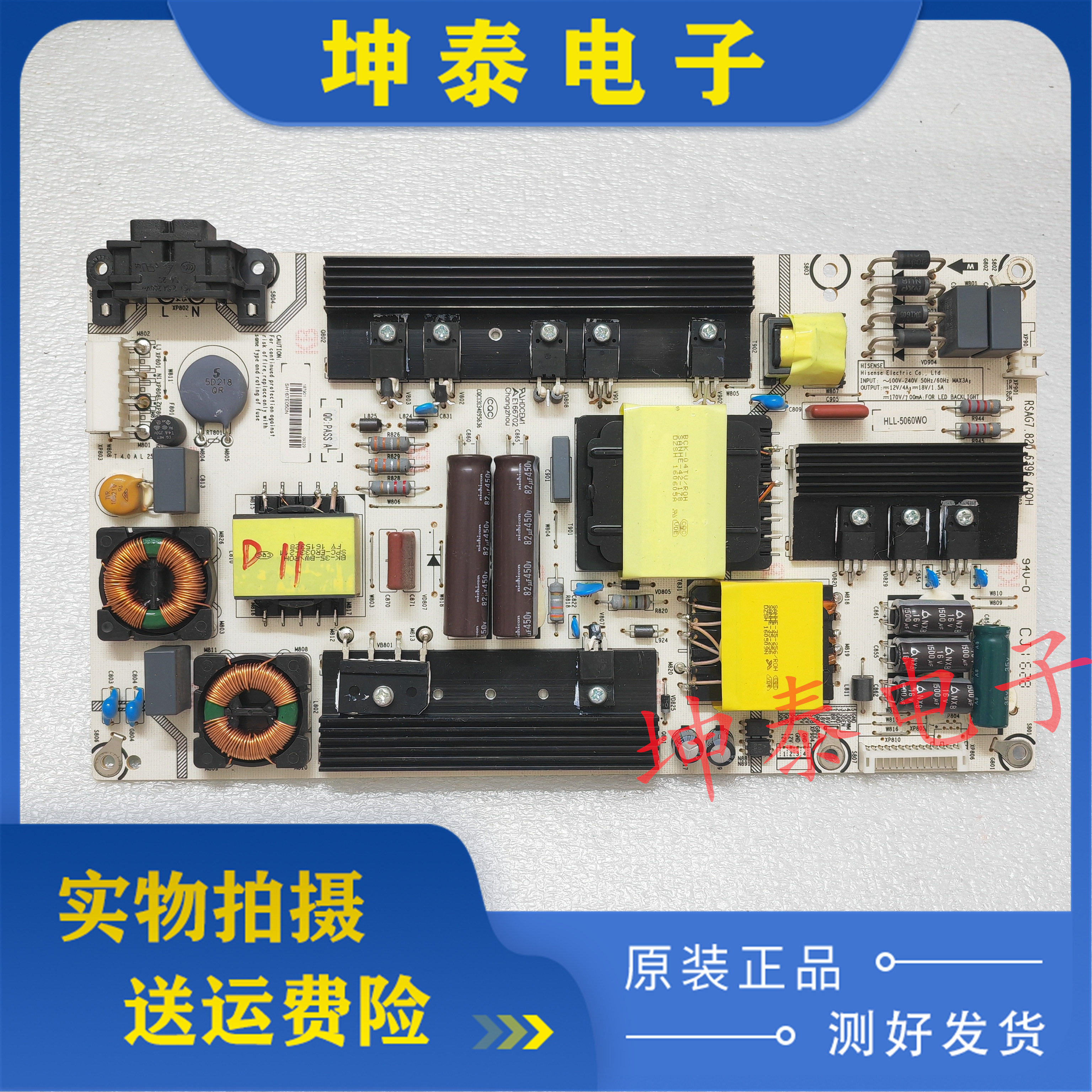 原装海信led55m5000u 55k300ud 电视机电源板 rsag7.820.6396