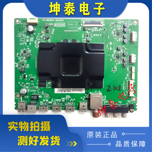 TCL55X3主板40-M838A2-MAD2HG