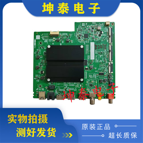原装TCL75P12G主板