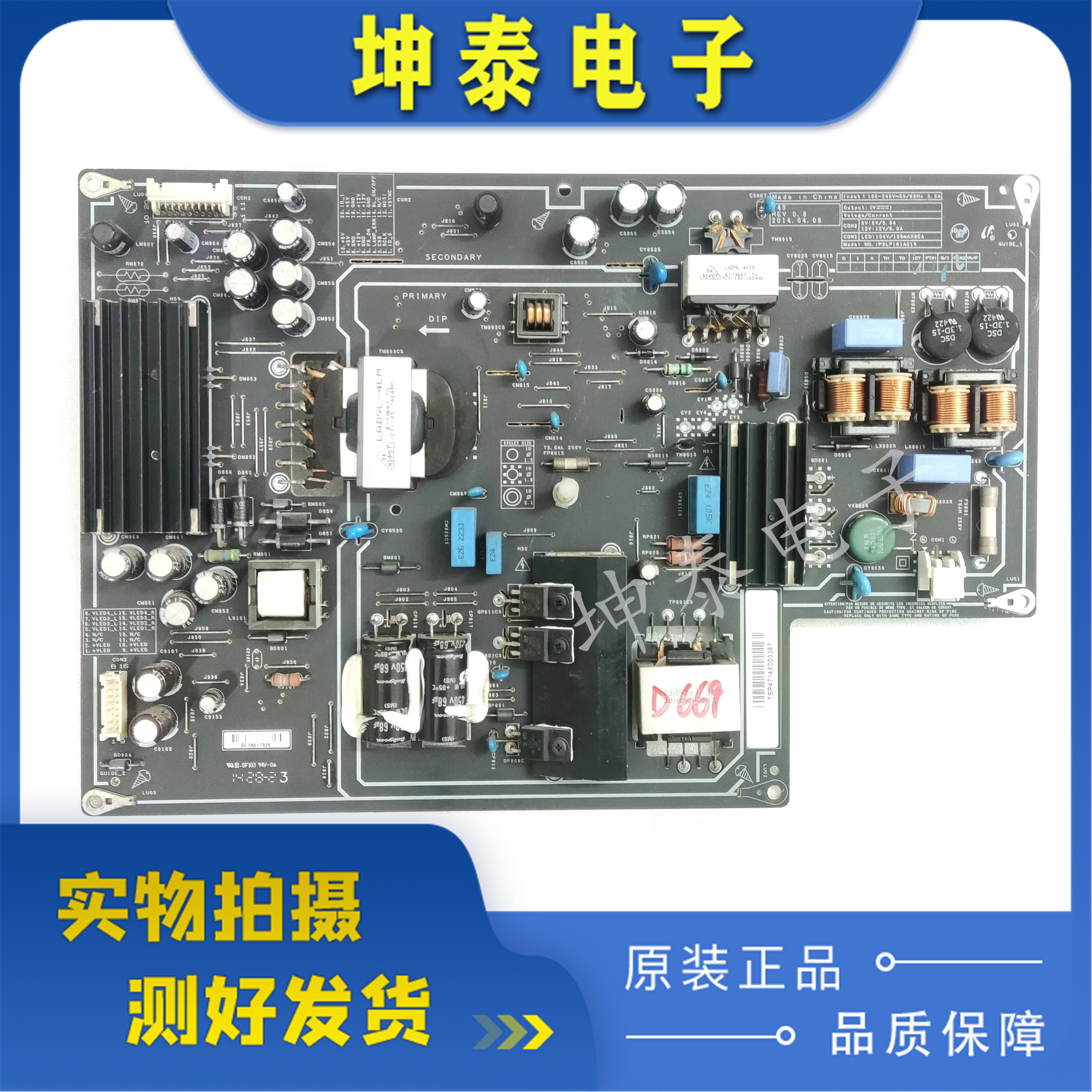 原装小米L49M2-AA电源板