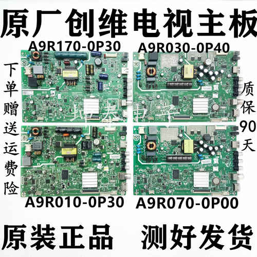 创维32X332E361S/E3000主板
