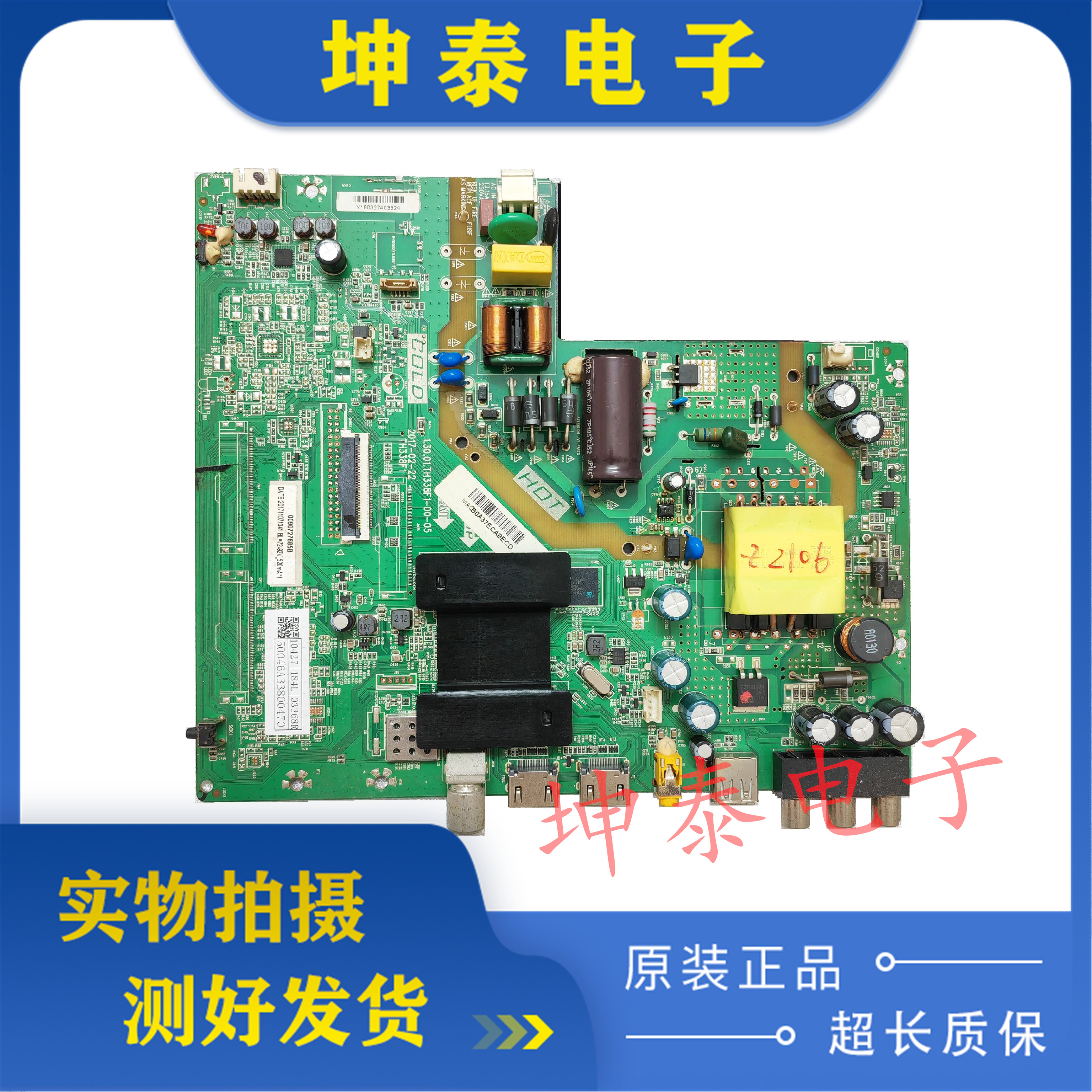 海尔LE43A3143A6主板