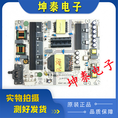 海信电源板RSAG7.820.7299