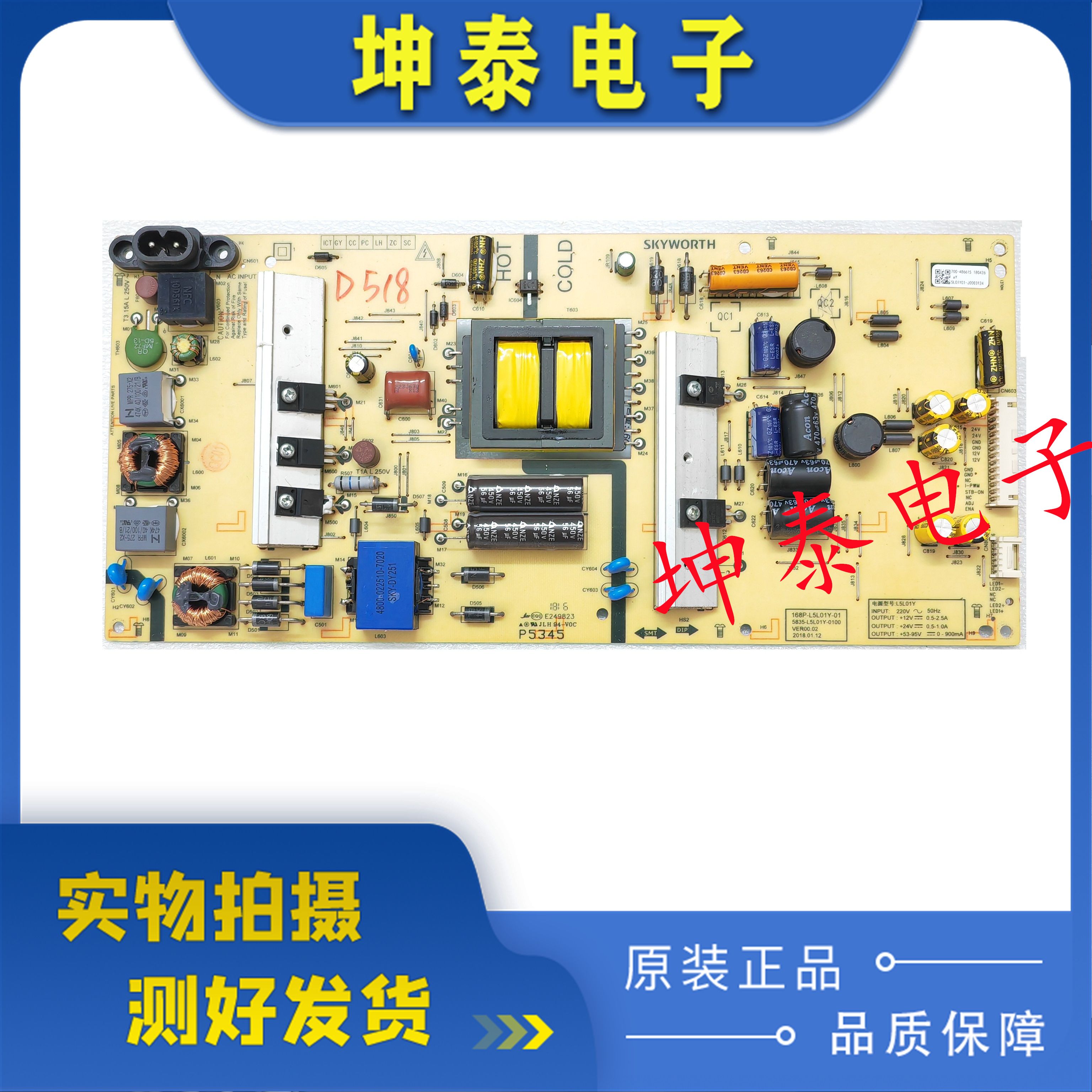 55G3电源板5835-L5L01Y-0100