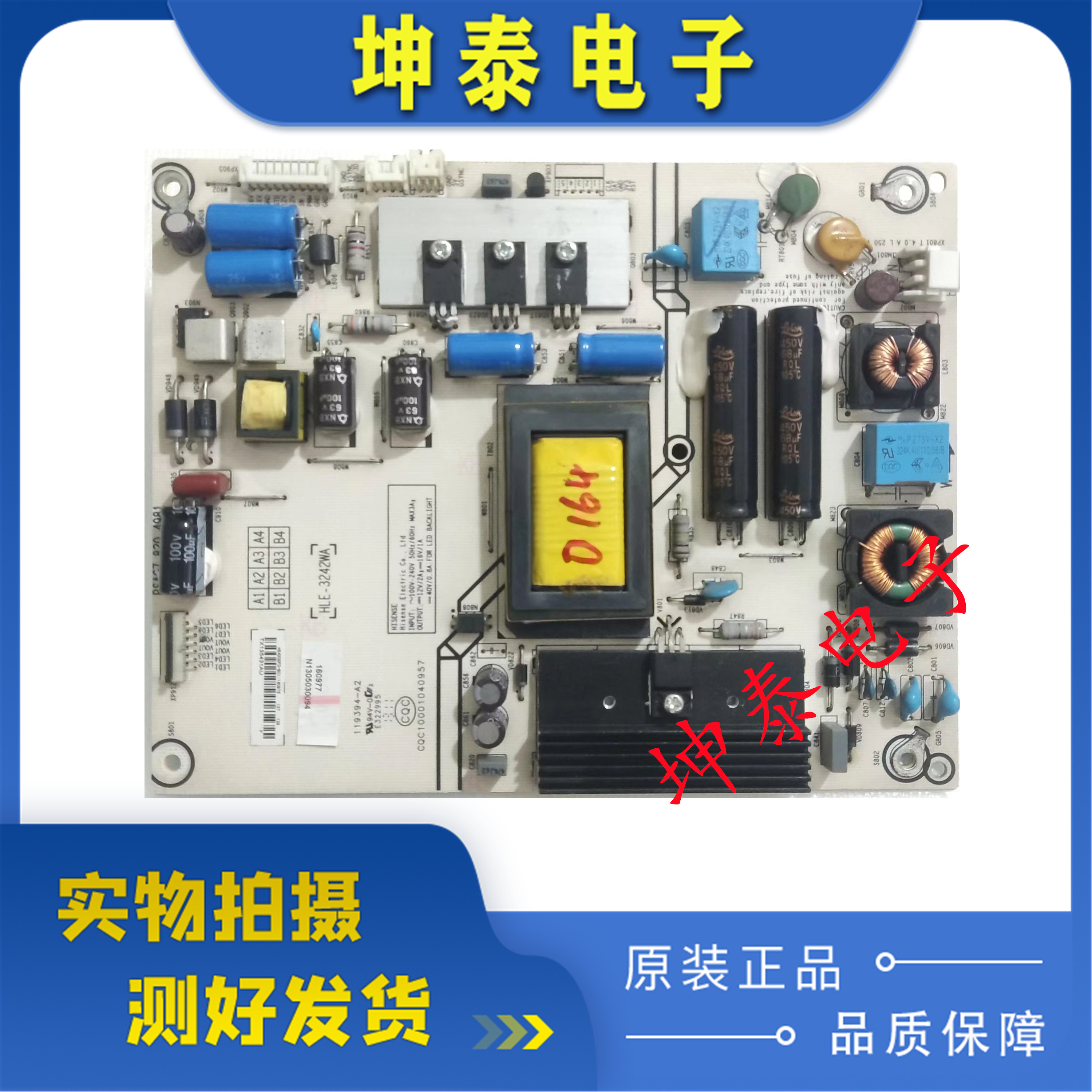 原装海信LED42EC330J3D LED42K280J3D 电源板 RSAG7.820.4981/ROH