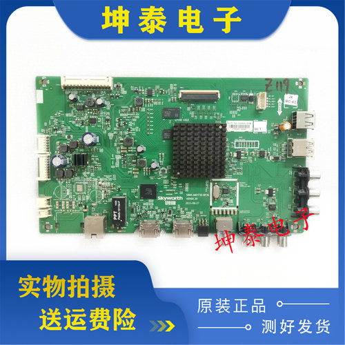 创维50M5/55V5/58M6E65M5主板