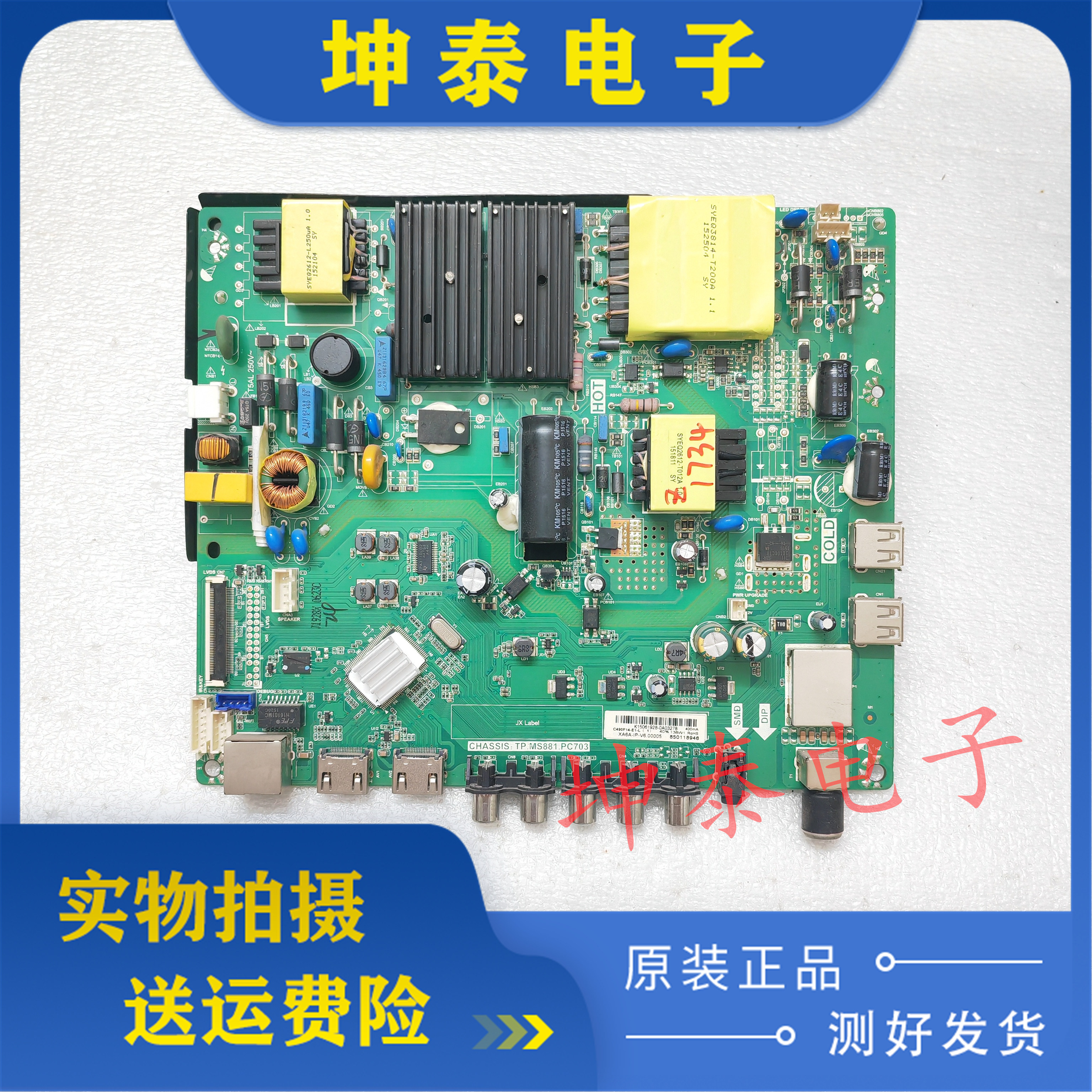 LED49C1000n主板TP.MS881.PC703