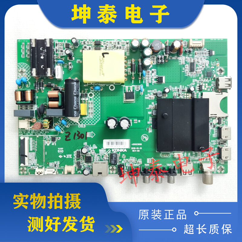 康佳U40主板35023606