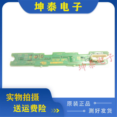 索尼KDL-40/46EX520/46接收头\板