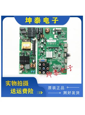 原装TCL LE32D99 L32C11 32D8800EDS主板 V59-T9C1 TSUMV59-T9C1