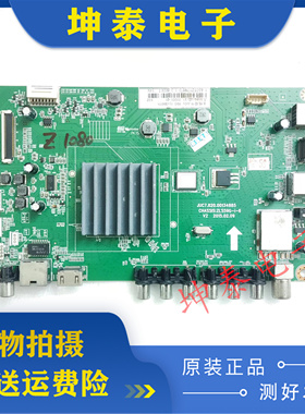 原装长虹 42U2液晶电视主板JUC7.820.00134885屏V420DK1-KS1 现货