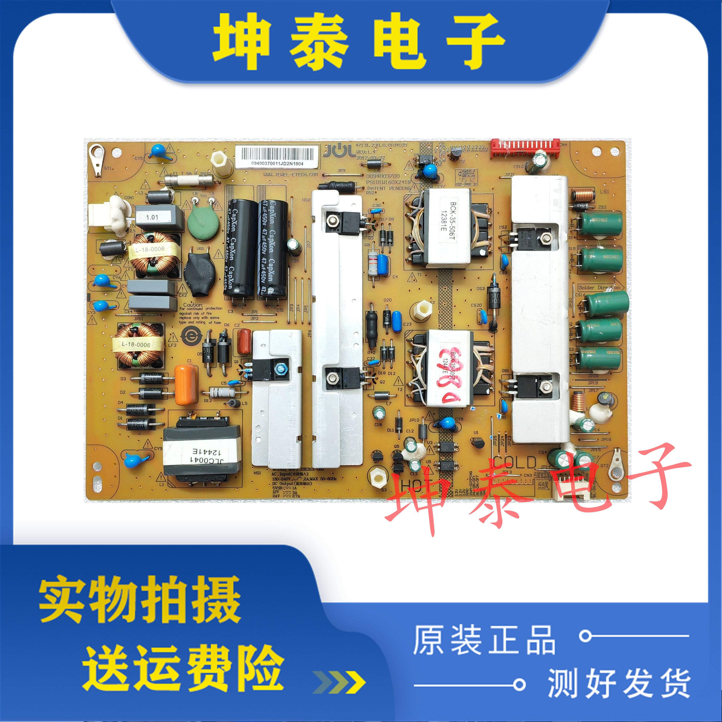海尔LE42A70W电源板JSK3101-050