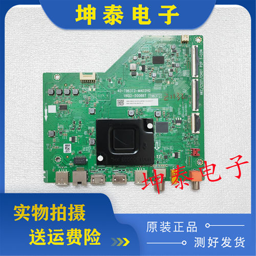 原装TCL55V6E50V8E电视主板