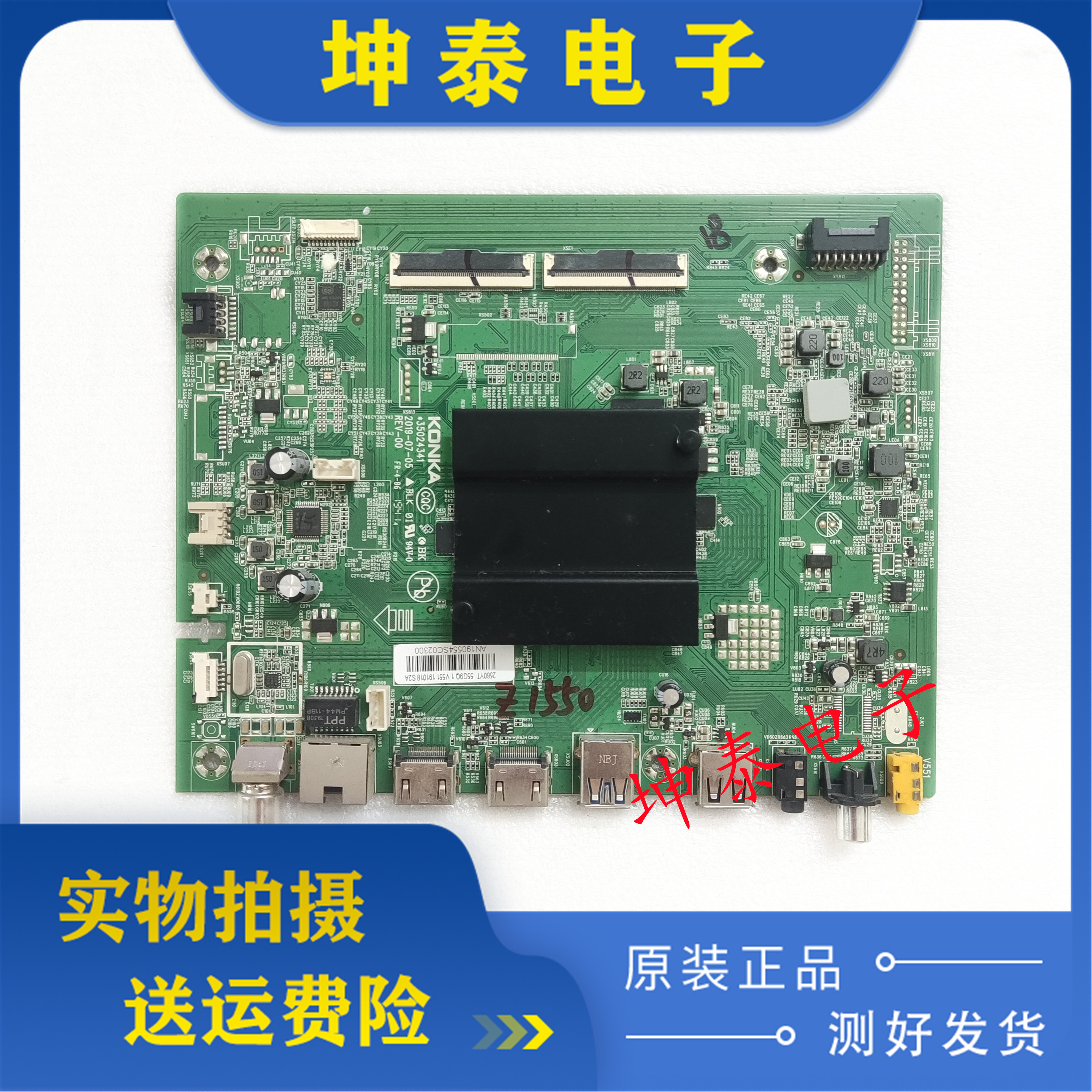 原装康佳LED55G9Q55K620主板