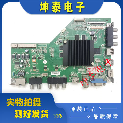 LS55H510N主板RT29950-ZC01-01