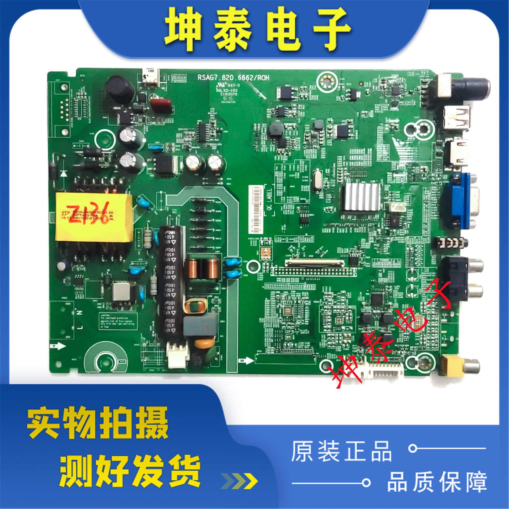 海信LED40K1800(BOM1)主板