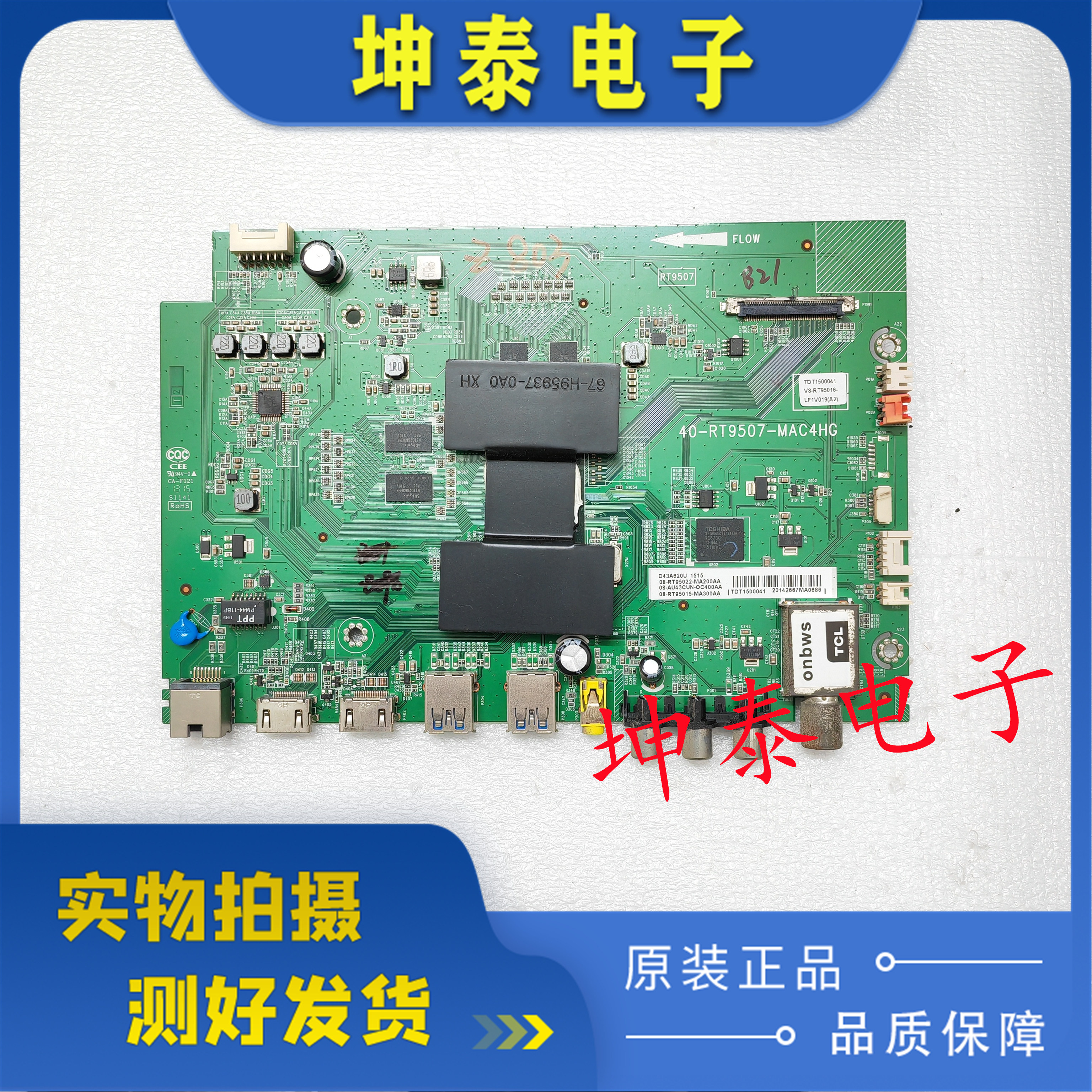 TCLD43A620U/D43A561U主板