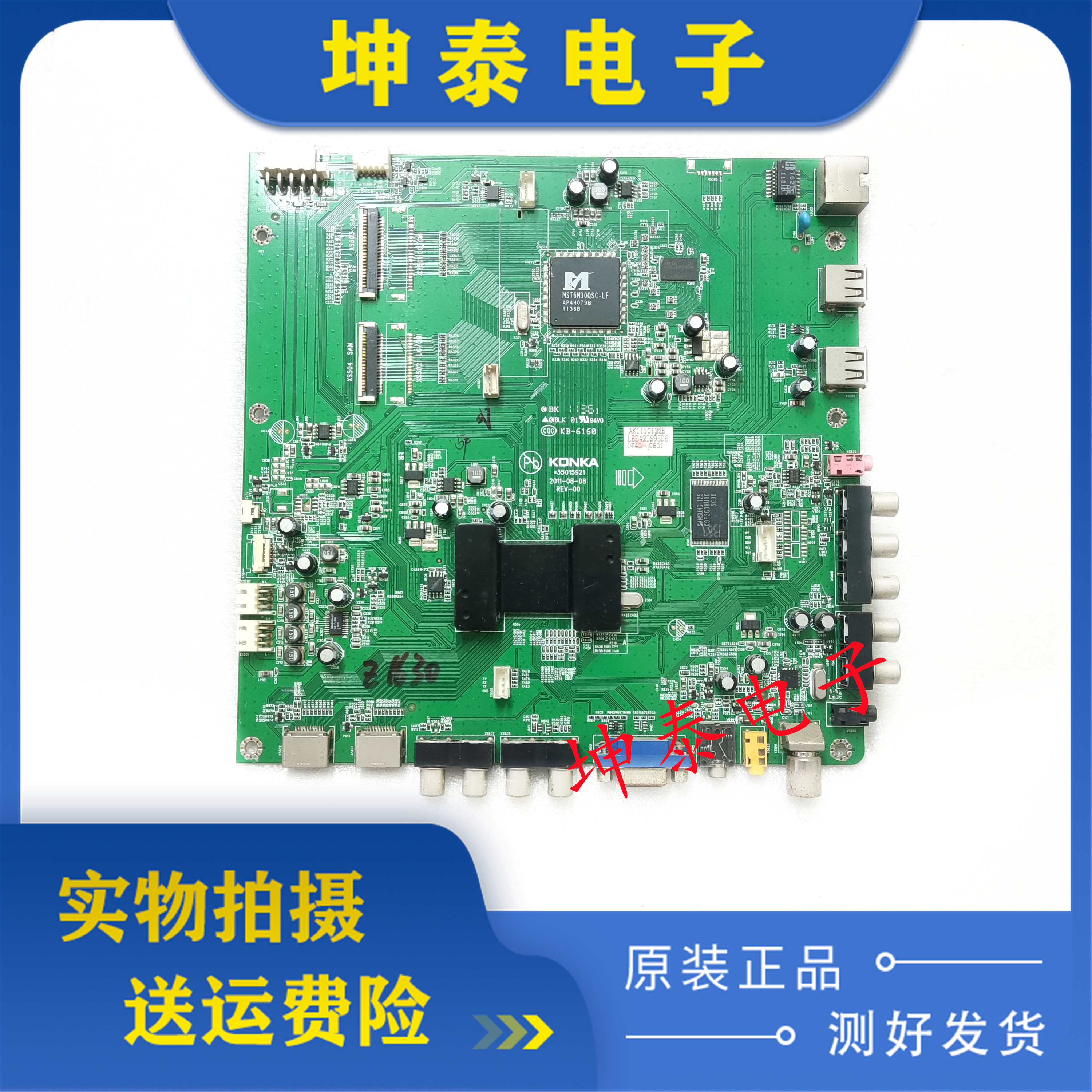 康佳LED4255IS95D电视主板