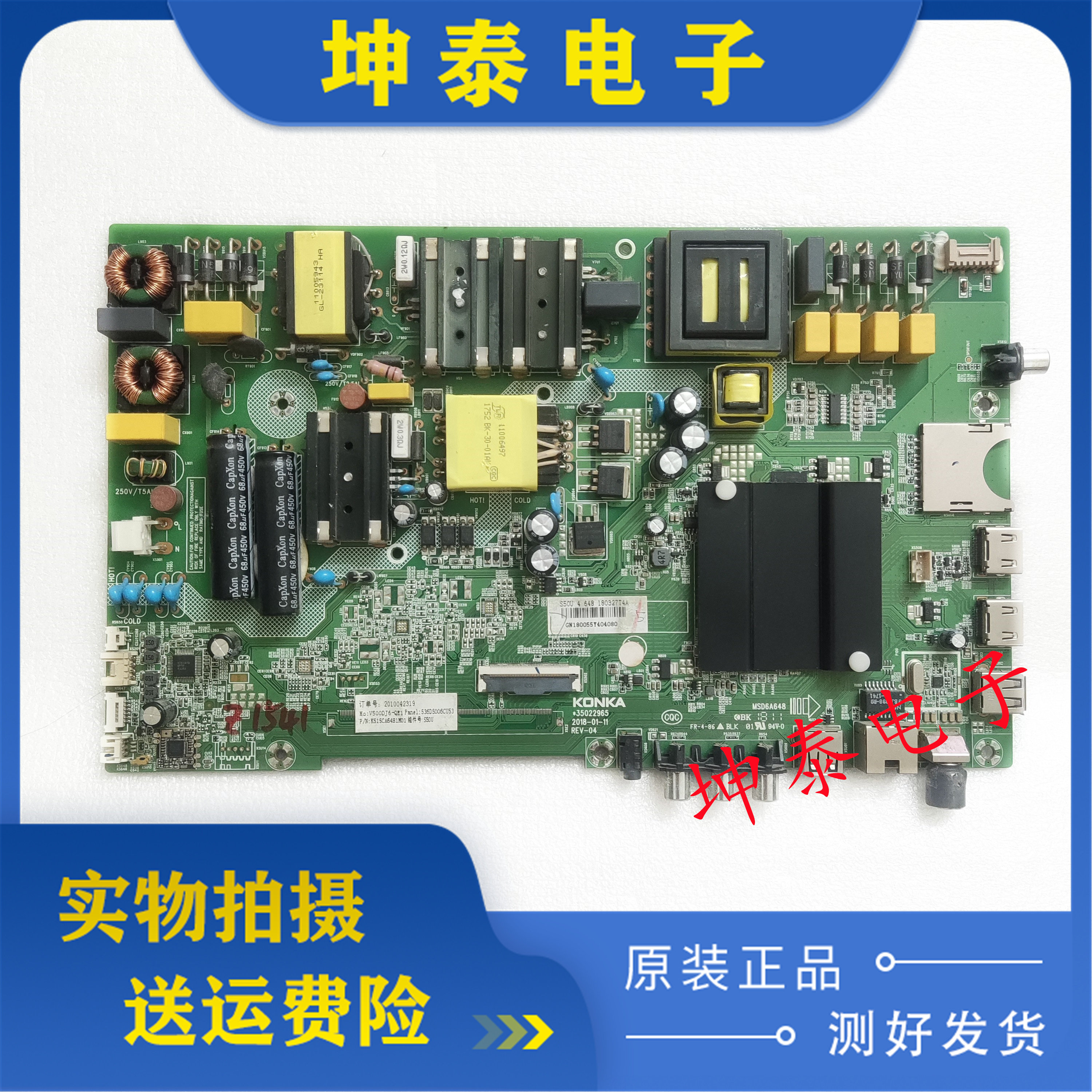 康佳S50ULED50K5100AK50主板