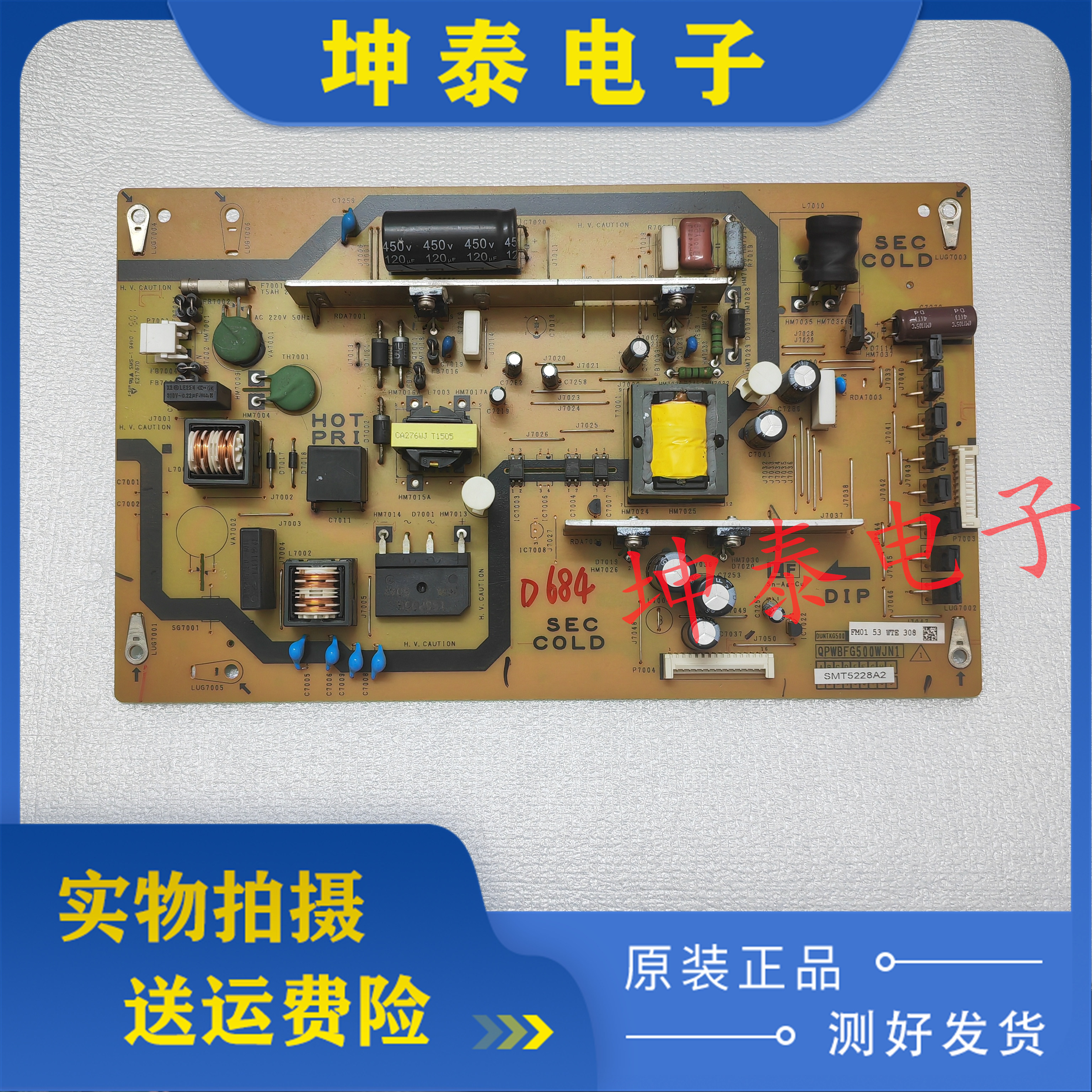 LCD-50V3A电源板QPWBFG500WJN1
