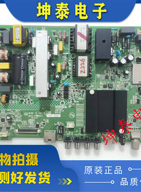 原装康佳LED49/50/55R90U LED49/50/55K35U主板35021887 35022316