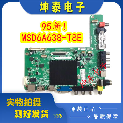 43PUF6031主板MSD6A638-T8E