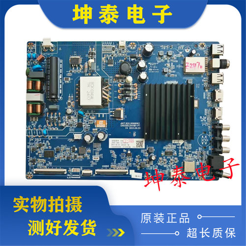 原装长虹55D6H55D55主板