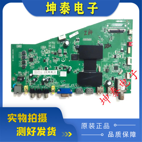 TCL主板40-AMM6C5-MAE2HG/MAA2HG