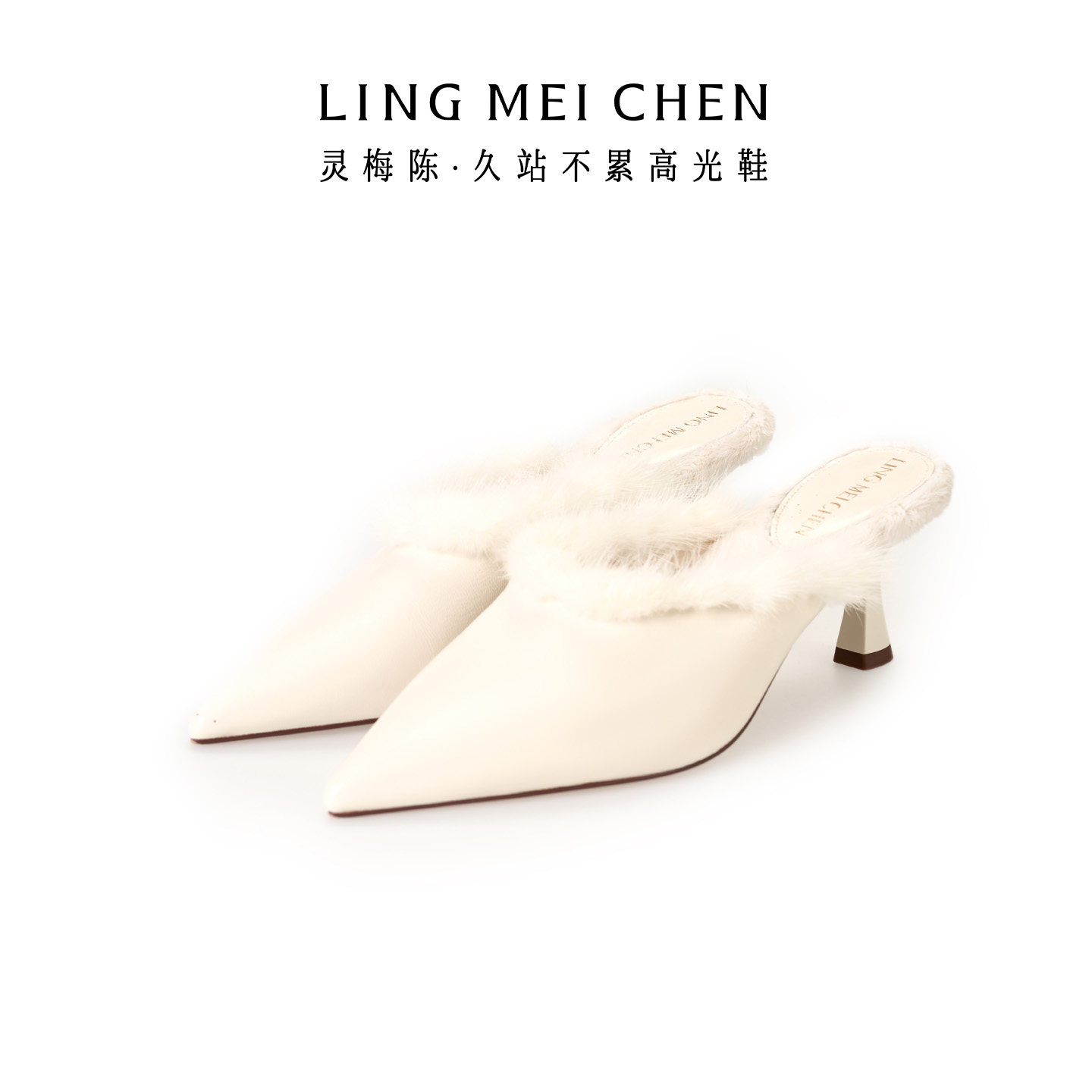 LINGMEICHEN白色高跟鞋毛毛拖鞋新娘晨袍半拖婚鞋真皮貂毛穆勒鞋