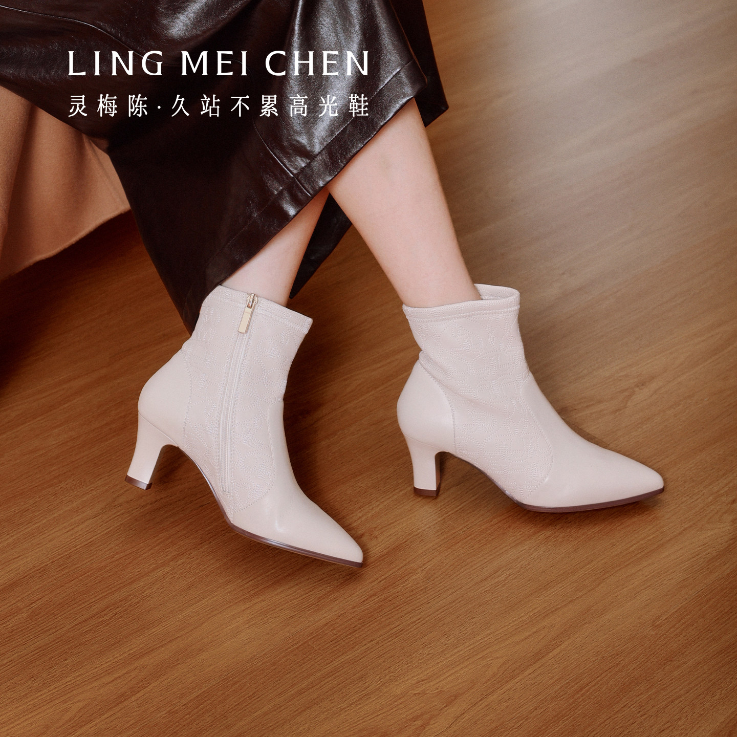 LINGMEICHEN白色高级小短靴女瘦瘦靴秋冬新款羊皮高跟弹力靴袜靴