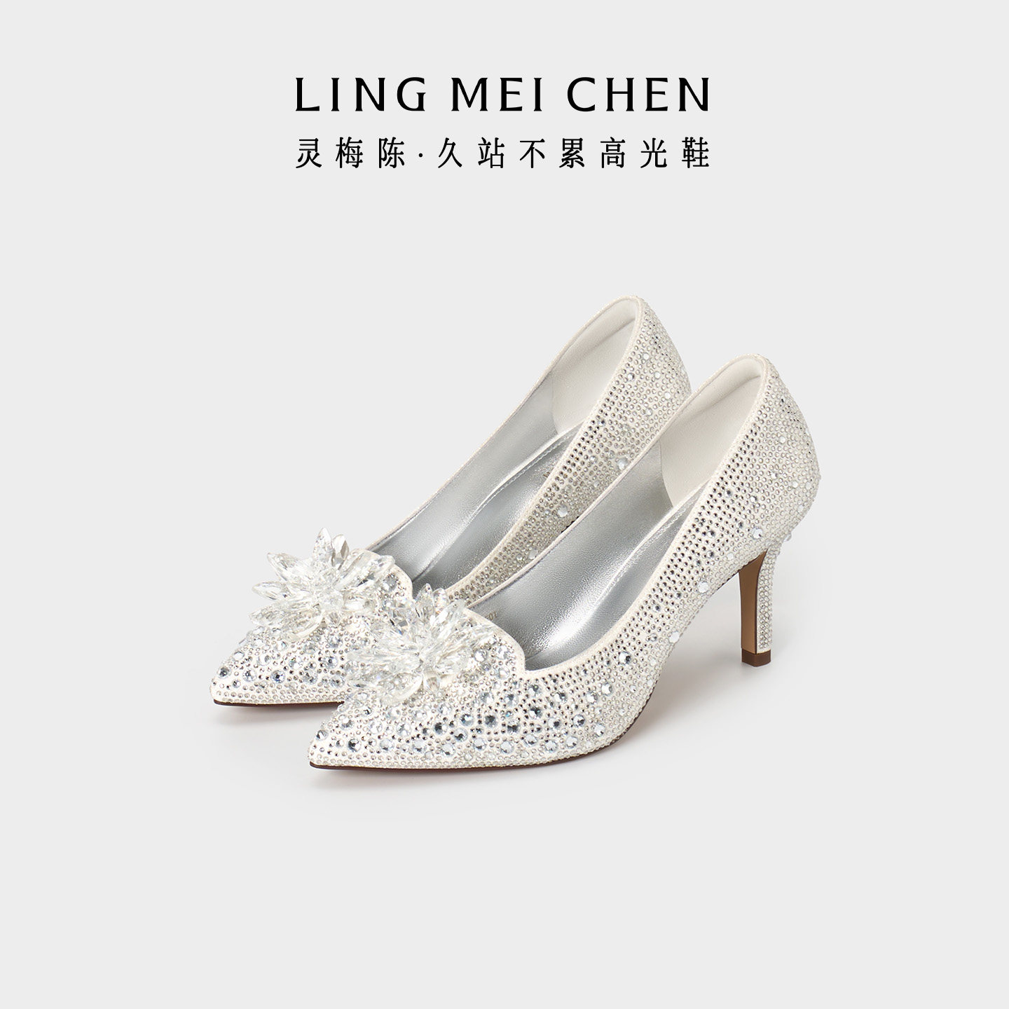 LINGMEICHEN绝美水钻高跟鞋宴会女鞋秀禾婚纱新娘鞋婚鞋浅口单鞋