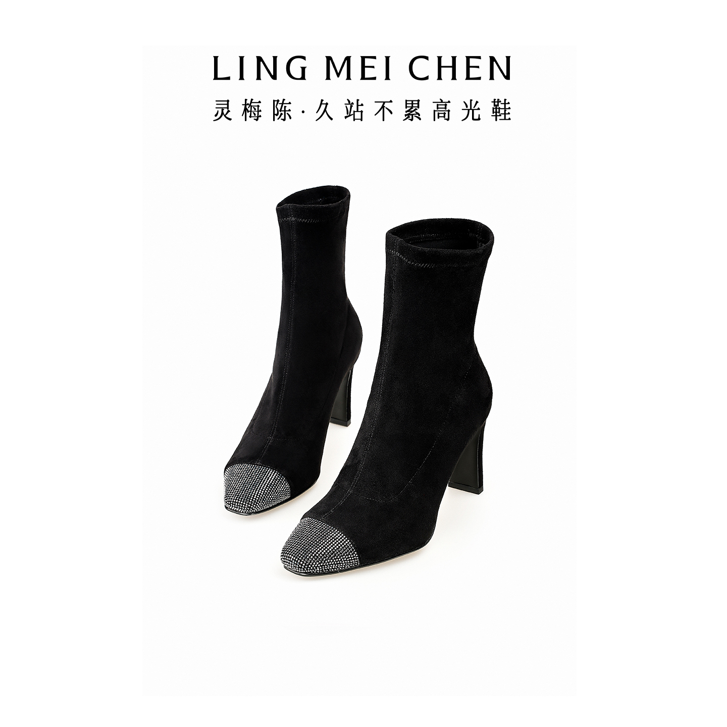 灵梅陈方头水钻时髦袜靴高跟靴女