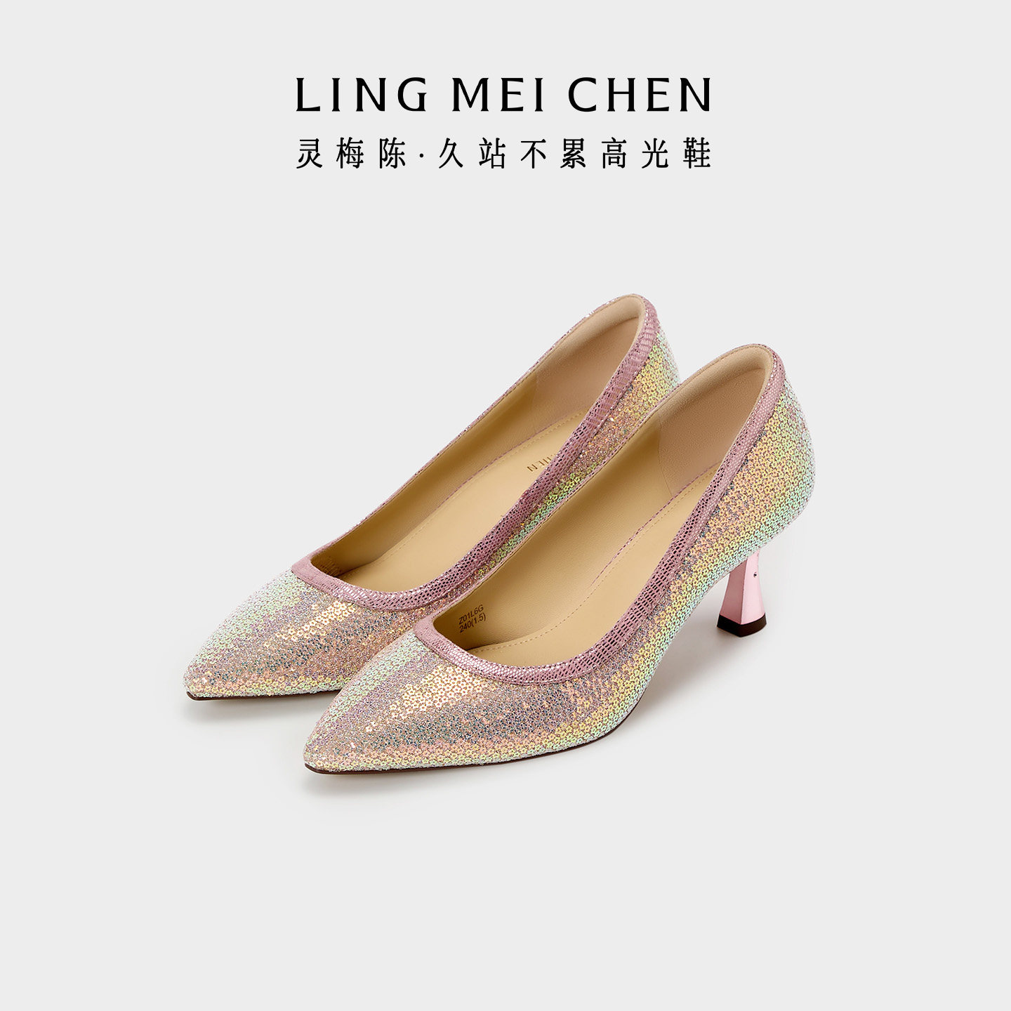 LINGMEICHEN人鱼姬粉色高跟鞋2026新款婚鞋绝美亮片宴会鞋单鞋女