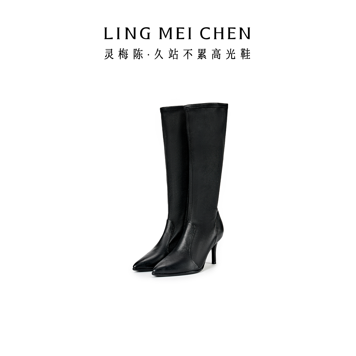 灵梅陈长筒靴弹力羊皮瘦瘦靴袜靴