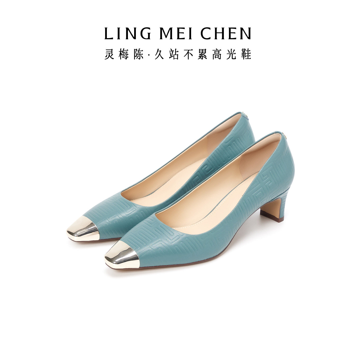 LINGMEICHEN蓝色金属头粗跟高跟鞋2026春新款压纹皮鞋女羊皮单鞋