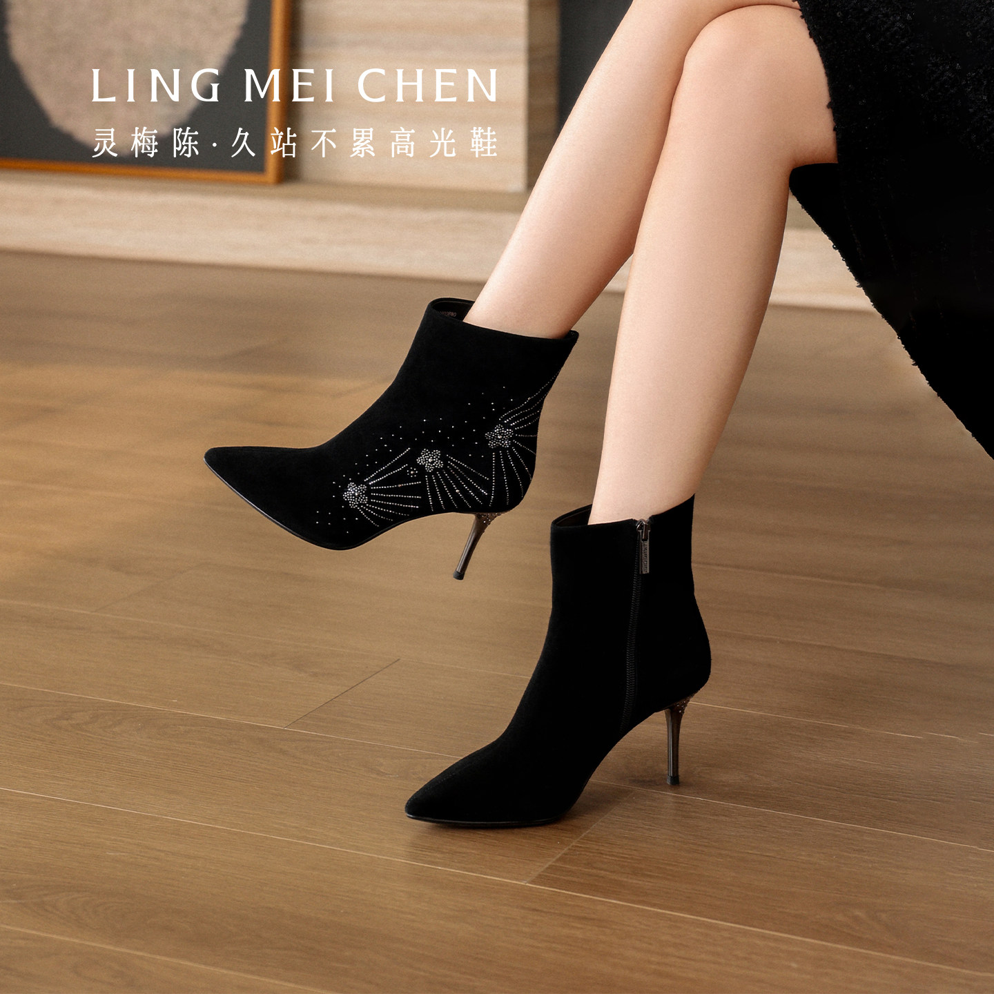 LINGMEICHEN流星闪钻尖头高跟踝靴秋冬新款黑色绒面8cm细跟女鞋子